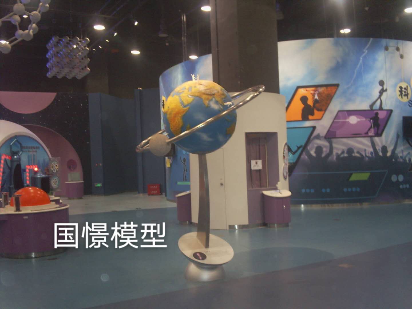 长顺县航天模型